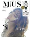 MUSE美麗輕熟女魅力時尚生活專刊 3月號/2022─附SNOOPY×JOURNAL STANDARD手錶