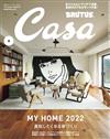 CASA BRUTUS 2月號/2022─MY HOME 2022特集