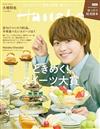 Hanako 3月號/2022─封面：大橋和也（浪花男子）