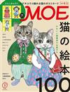 MOE 3月號/2022─附Higuchi Yuko明信片3枚組