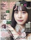 美的 4月號/2022─附TWANY＆innisfree美容液試用組＆VT CICA老虎積雪草面膜