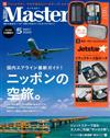 MONO MASTER 5月號/2022─附捷星航空Jetstar行李箱造型收納包