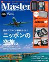 MONO MASTER 5月號/2022─附捷星航空Jetstar行李箱造型收納包