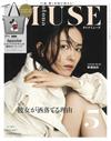 MUSE美麗輕熟女魅力時尚生活專刊 5月號/2022─附米奇×Aquascutum保冷袋