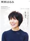 栗原haru_mi生活誌 4月號/2022─附廚房筆記本＆標籤貼紙組