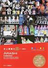 史上最高の嵐！ ２ 爆笑編 （ＡＲＡＳＨＩ ＰＨＯＴＯ ＲＥＰＯＲＴ）