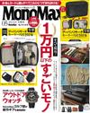 MONO MAX 5月號/2022─附URBAN RESEARCH鑰匙錢包