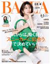 BAILA 5月號/2022─附最新髮型別冊