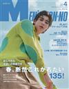 Men`s non-no 4月號/2022─封面：RAUL（Snow Man）