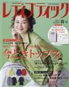 LADY BOUTIQUE貴夫人時裝 4月號/2022─附別冊