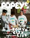 POPEYE 5月號/2022─東京城市生活特集＆町田啓太廣告特寫