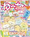 超可愛卡通明星繪本 NO.161─附角落生物票夾＆迷你收納夾