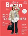 LaLa Begin時髦女子流行情報誌 4月號/2022─真心話特集