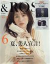 ＆ROSY美麗成熟時尚特刊 6月號/2022─附ROBERTA DI CAMERINO迷你錢包