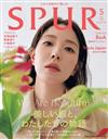 SPUR 5月號/2022─封面：BoA