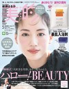 美的 5月號/2022─附LA ROCHE-POSAY粉底＆美容液試用組＆Saborino洗護髮組