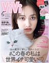 VIVI 5月號/2022─附SixTONES雙面拉頁海報＆VT CICA老虎積雪草面膜