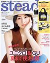 steady 6月號/2022─附miffy米飛兔環保購物袋