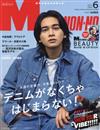 Men`s non-no 6月號/2022─附MEN`S BEAUTY別冊