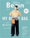 LaLa Begin時髦女子流行情報誌 6月號/2022─搭配的包款特集