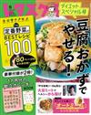 優質生活俱樂部 6月號/2022─附6月份月曆食譜＆蔬菜料理別冊