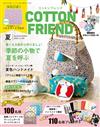 Cotton friend 7月號/2022─附小碎花布