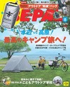 BE－PAL 8月號/2022─附Foxfire防滴收納袋