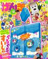 兒童元氣學習誌 8月號/2022─附Baby Shark轉轉水車遊戲組