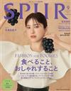 SPUR 9月號/2022─附髮型別冊