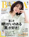 BAILA 8月號/2022─附結婚別冊