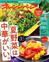 橘頁生活 7月17日/2022