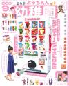 幼稚園 9月號/2022─附i7 seventeen ice冰品自動販賣機遊戲組