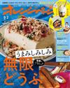 橘頁生活 9月2日/2022