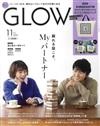 GLOW 11月號/2022─附紀之國屋KINOKUNIYA環保購物袋