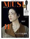 MUSE美麗輕熟女魅力時尚生活專刊 11月號/2022─附Celvoke音波振動按摩梳子