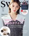 SWEET 11月號/2022─附TOMMY HILFIGER束口保冷袋＆紗榮子別冊