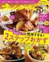 橘頁生活 10月2日/2022