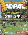 BE－PAL 11月號/2022─附MARUTAI造型收納盒