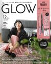 GLOW 12月號/2022─附FEILER鋼筆＆原子筆＆一筆箋