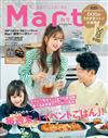 Mart 11月號/2022─附DOD造型隔熱手套＆鍋墊