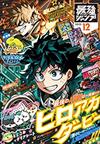 最強JUMP 12月號/2022─附遊戲王RD卡片＆勇者鬥惡龍卡片＆航海王卡片＆我的英雄學院透明大卡＆貼紙