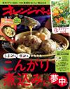 橘頁生活 11月17日/2022─附2023年花朵手帳＆食譜別冊