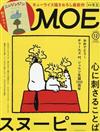 MOE 12月號/2022─附Q rais繪本別冊