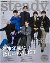 steady 1月號/2023─封面：SixTONES