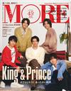 MORE 2月號/2023─封面：King＆Prince