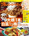 橘頁生活 12月2日/2022─附特製家計簿