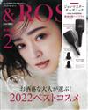 ＆ROSY美麗成熟時尚特刊 2月號/2023─附john masters organics音波電動梳子