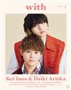 with 1月號/2023─附伊野尾慧＆有岡大貴（Hey！Say！JUMP）拉頁海報