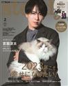 steady 2月號/2023─附宮館涼太（Snow Man）雙面拉頁海報