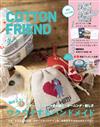 Cotton friend 1月號/2023─附Cotton friend特製2023年月曆＆小碎花布